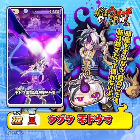 画像ギャラリー No.007のサムネイル画像 / 「妖怪ウォッチ ぷにぷに」，イベント“妖魔人〜暴食の王！グルメ妖魔人襲来〜”開催中