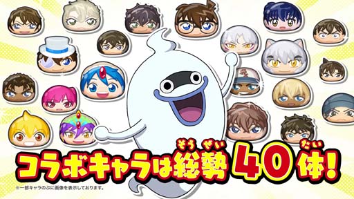 画像ギャラリー No.002のサムネイル画像 / 「妖怪ウォッチ ぷにぷに」×「少年サンデー」コラボイベント第7弾を4月1日から開催