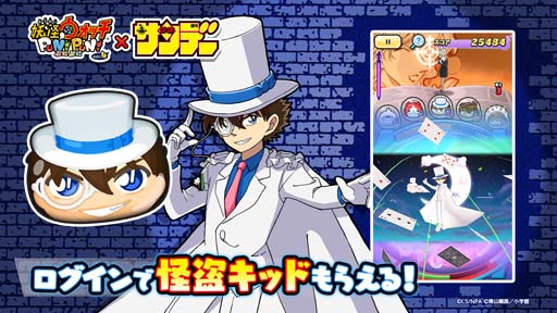 画像ギャラリー No.003のサムネイル画像 / 「妖怪ウォッチ ぷにぷに」×「少年サンデー」コラボイベント第7弾を4月1日から開催