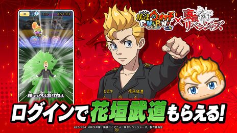 画像ギャラリー No.004のサムネイル画像 / 「妖怪ウォッチ ぷにぷに」にてTVアニメ「東京リベンジャーズ」とのコラボイベント開始。限定マップをクリアすると龍宮寺 堅などが手に入る