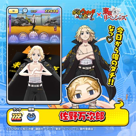 画像ギャラリー No.005のサムネイル画像 / 「妖怪ウォッチ ぷにぷに」にてTVアニメ「東京リベンジャーズ」とのコラボイベント開始。限定マップをクリアすると龍宮寺 堅などが手に入る