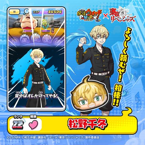 画像ギャラリー No.007のサムネイル画像 / 「妖怪ウォッチ ぷにぷに」にてTVアニメ「東京リベンジャーズ」とのコラボイベント開始。限定マップをクリアすると龍宮寺 堅などが手に入る