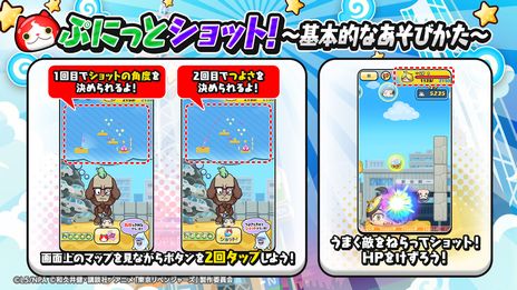画像ギャラリー No.008のサムネイル画像 / 「妖怪ウォッチ ぷにぷに」にてTVアニメ「東京リベンジャーズ」とのコラボイベント開始。限定マップをクリアすると龍宮寺 堅などが手に入る