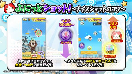 画像ギャラリー No.009のサムネイル画像 / 「妖怪ウォッチ ぷにぷに」にてTVアニメ「東京リベンジャーズ」とのコラボイベント開始。限定マップをクリアすると龍宮寺 堅などが手に入る