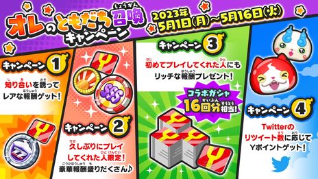 画像ギャラリー No.012のサムネイル画像 / 「妖怪ウォッチ ぷにぷに」にてTVアニメ「東京リベンジャーズ」とのコラボイベント開始。限定マップをクリアすると龍宮寺 堅などが手に入る
