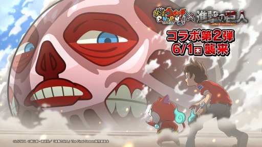 画像ギャラリー No.001のサムネイル画像 / “終尾の巨人”と化したエレンに挑め。「妖怪ウォッチ ぷにぷに」×「進撃の巨人」コラボイベント第2弾,6月1日から開催