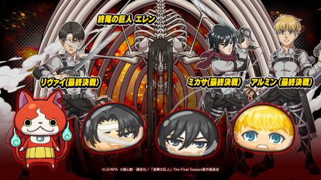 画像ギャラリー No.004のサムネイル画像 / “終尾の巨人”と化したエレンに挑め。「妖怪ウォッチ ぷにぷに」×「進撃の巨人」コラボイベント第2弾,6月1日から開催