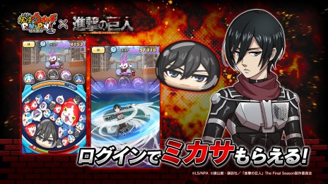 画像ギャラリー No.005のサムネイル画像 / “終尾の巨人”と化したエレンに挑め。「妖怪ウォッチ ぷにぷに」×「進撃の巨人」コラボイベント第2弾,6月1日から開催