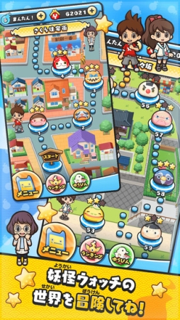 妖怪ウォッチ ぷにぷに