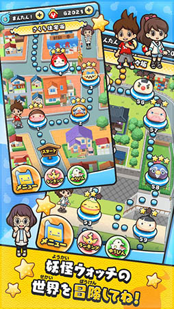 妖怪ウォッチ ぷにぷに