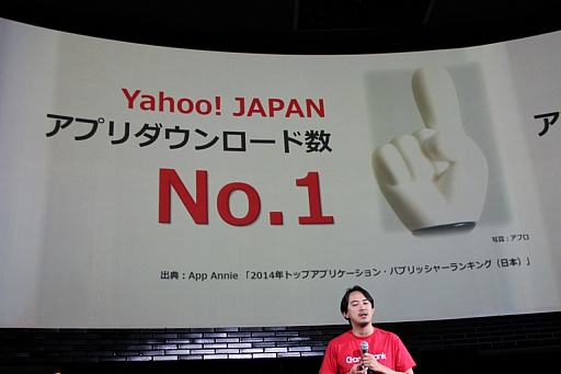 画像ギャラリー No.004のサムネイル画像 / GameBankが事業説明およびタイトル発表会を開催。Yahoo! JAPANとの連携や,2015年内リリース予定の4タイトルが発表された会場の模様をレポート