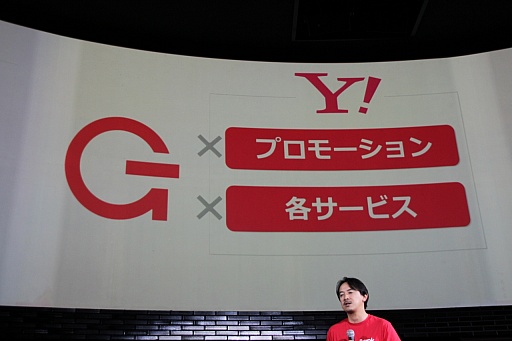画像ギャラリー No.006のサムネイル画像 / GameBankが事業説明およびタイトル発表会を開催。Yahoo! JAPANとの連携や,2015年内リリース予定の4タイトルが発表された会場の模様をレポート