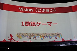 画像ギャラリー No.009のサムネイル画像 / GameBankが事業説明およびタイトル発表会を開催。Yahoo! JAPANとの連携や,2015年内リリース予定の4タイトルが発表された会場の模様をレポート