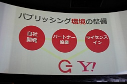 画像ギャラリー No.013のサムネイル画像 / GameBankが事業説明およびタイトル発表会を開催。Yahoo! JAPANとの連携や,2015年内リリース予定の4タイトルが発表された会場の模様をレポート