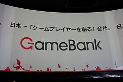 画像ギャラリー No.014のサムネイル画像 / GameBankが事業説明およびタイトル発表会を開催。Yahoo! JAPANとの連携や,2015年内リリース予定の4タイトルが発表された会場の模様をレポート