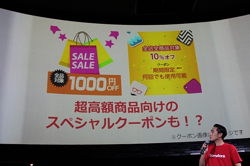 画像ギャラリー No.039のサムネイル画像 / GameBankが事業説明およびタイトル発表会を開催。Yahoo! JAPANとの連携や,2015年内リリース予定の4タイトルが発表された会場の模様をレポート