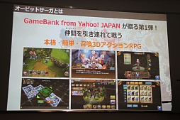 画像ギャラリー No.004のサムネイル画像 / 「オービットサーガ」の配信開始は6月17日に決定。ガーディアンの育成を軸に,アイテム収集や対戦を詰め込んだ先行体験会の模様をレポート