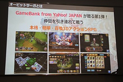 画像ギャラリー No.005のサムネイル画像 / 「オービットサーガ」の配信開始は6月17日に決定。ガーディアンの育成を軸に,アイテム収集や対戦を詰め込んだ先行体験会の模様をレポート