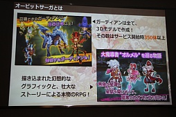 画像ギャラリー No.007のサムネイル画像 / 「オービットサーガ」の配信開始は6月17日に決定。ガーディアンの育成を軸に,アイテム収集や対戦を詰め込んだ先行体験会の模様をレポート