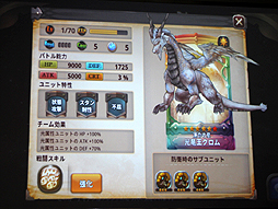 画像ギャラリー No.013のサムネイル画像 / 「オービットサーガ」の配信開始は6月17日に決定。ガーディアンの育成を軸に,アイテム収集や対戦を詰め込んだ先行体験会の模様をレポート