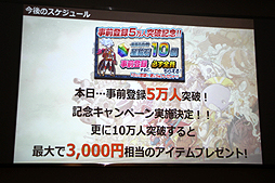 画像ギャラリー No.029のサムネイル画像 / 「オービットサーガ」の配信開始は6月17日に決定。ガーディアンの育成を軸に,アイテム収集や対戦を詰め込んだ先行体験会の模様をレポート