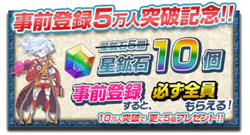 画像ギャラリー No.001のサムネイル画像 / 「オービットサーガ」，事前登録者5万人突破を記念して事前登録特典を増量。公式サイト以外での登録も合わせると総額3000円相当のアイテムをプレゼント