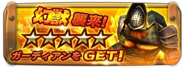 画像ギャラリー No.001のサムネイル画像 / 「オービットサーガ」レイドイベント「幻獣襲来 海を統べる神と黒キ炎」を実施