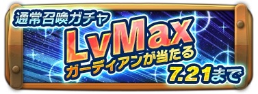 画像ギャラリー No.002のサムネイル画像 / 「オービットサーガ」レイドイベント「幻獣襲来 海を統べる神と黒キ炎」を実施