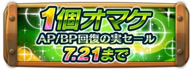 画像ギャラリー No.003のサムネイル画像 / 「オービットサーガ」レイドイベント「幻獣襲来 海を統べる神と黒キ炎」を実施
