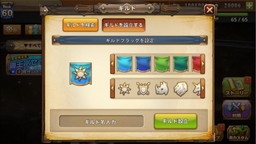 画像ギャラリー No.003のサムネイル画像 / 「オービットサーガ」,ゲーム内コミュニティ「ギルド」が実装。専用ミッションで溜めたポイントで,攻撃力/HPアップなどのボーナス効果を得よう