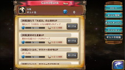 画像ギャラリー No.004のサムネイル画像 / 「オービットサーガ」,ゲーム内コミュニティ「ギルド」が実装。専用ミッションで溜めたポイントで,攻撃力/HPアップなどのボーナス効果を得よう