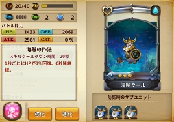 画像ギャラリー No.039のサムネイル画像 / 良ゲーの香り漂う「オービットサーガ」が実際に面白かったのでご紹介。せっかくなので効率の良い進め方も考えてみる