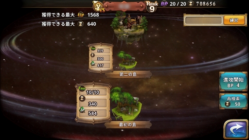 画像ギャラリー No.065のサムネイル画像 / 良ゲーの香り漂う「オービットサーガ」が実際に面白かったのでご紹介。せっかくなので効率の良い進め方も考えてみる