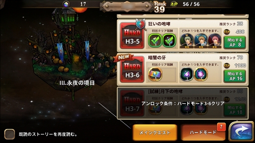 画像ギャラリー No.078のサムネイル画像 / 良ゲーの香り漂う「オービットサーガ」が実際に面白かったのでご紹介。せっかくなので効率の良い進め方も考えてみる