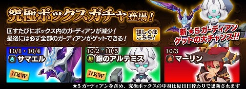 画像ギャラリー No.001のサムネイル画像 / 「オービットサーガ」大型アップデート第1弾でオートバトル機能やスコアシステムが実装。新イベント「冥界のジャッカル神」もスタート