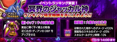 画像ギャラリー No.002のサムネイル画像 / 「オービットサーガ」大型アップデート第1弾でオートバトル機能やスコアシステムが実装。新イベント「冥界のジャッカル神」もスタート