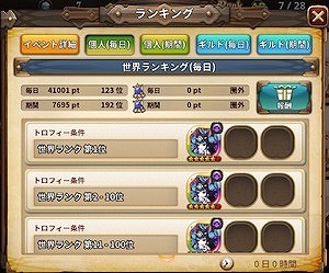 画像ギャラリー No.005のサムネイル画像 / 「オービットサーガ」大型アップデート第1弾でオートバトル機能やスコアシステムが実装。新イベント「冥界のジャッカル神」もスタート