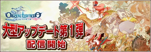 画像ギャラリー No.009のサムネイル画像 / 「オービットサーガ」大型アップデート第1弾でオートバトル機能やスコアシステムが実装。新イベント「冥界のジャッカル神」もスタート