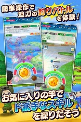 画像ギャラリー No.003のサムネイル画像 / 「みんなの釣りバカンス」,事前登録&Twitterキャンペーンを開始