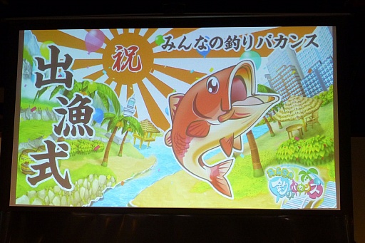 画像ギャラリー No.001のサムネイル画像 / 最大8人が同時に楽しめるGameBankのフィッシングアクション「みんなの釣りバカンス」は11月10日に配信開始。ゲームの詳細が明らかにされた発表会をレポート