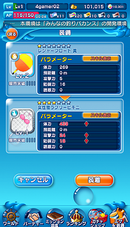 画像ギャラリー No.009のサムネイル画像 / 最大8人が同時に楽しめるGameBankのフィッシングアクション「みんなの釣りバカンス」は11月10日に配信開始。ゲームの詳細が明らかにされた発表会をレポート