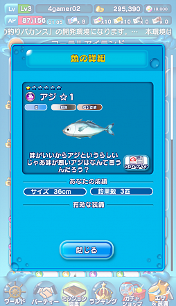 画像ギャラリー No.018のサムネイル画像 / 最大8人が同時に楽しめるGameBankのフィッシングアクション「みんなの釣りバカンス」は11月10日に配信開始。ゲームの詳細が明らかにされた発表会をレポート