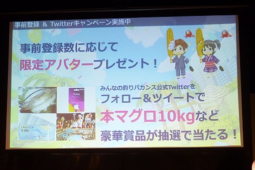 画像ギャラリー No.023のサムネイル画像 / 最大8人が同時に楽しめるGameBankのフィッシングアクション「みんなの釣りバカンス」は11月10日に配信開始。ゲームの詳細が明らかにされた発表会をレポート