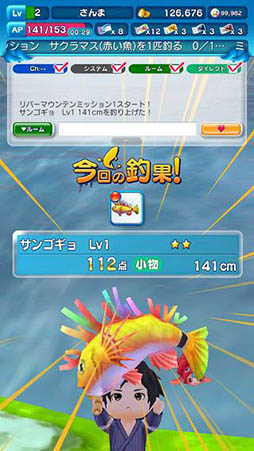 画像ギャラリー No.009のサムネイル画像 / 指一本で楽しめるスマホ向け釣りゲーム「みんなの釣りバカンス」が本日正式配信開始。ゲーム内アイテムをもらえる各種キャンペーンも実施