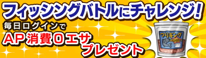 画像ギャラリー No.004のサムネイル画像 / 「みんなの釣りバカンス」,4対4の釣り勝負“フィッシングバトル”を実装