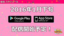 画像ギャラリー No.031のサムネイル画像 / ゲームを遊んでクーポンを獲得できる“稼ゲー”「大集合！ワイワイパーティ」のAndroid版先行テストが本日スタート。メディア向け発表会の模様をレポート