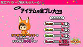 画像ギャラリー No.037のサムネイル画像 / ゲームを遊んでクーポンを獲得できる“稼ゲー”「大集合！ワイワイパーティ」のAndroid版先行テストが本日スタート。メディア向け発表会の模様をレポート