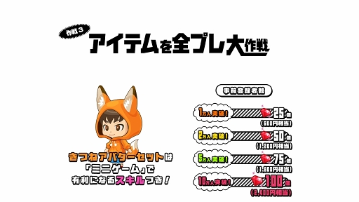 画像ギャラリー No.016のサムネイル画像 / 「Nexus 6P」（64GB）が当たるかも！ ホリデーシーズンは“稼ゲー”「大集合！ ワイワイパーティ」で楽しく“得”しよう