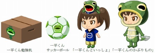 画像ギャラリー No.001のサムネイル画像 / 「大集合！ワイワイパーティ」一平くんモデルのアイテムや装備をショップに追加