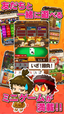 大集合!ワイワイパーティ